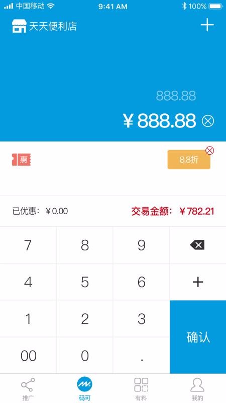 码可2.3.2