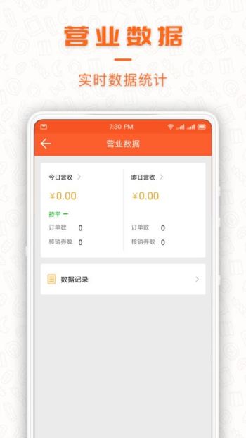 享七商家app3.8.3