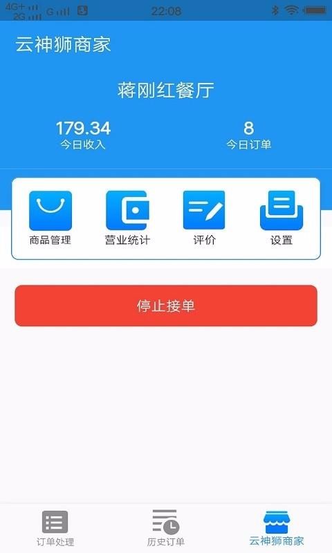 云神狮商家1.3.8