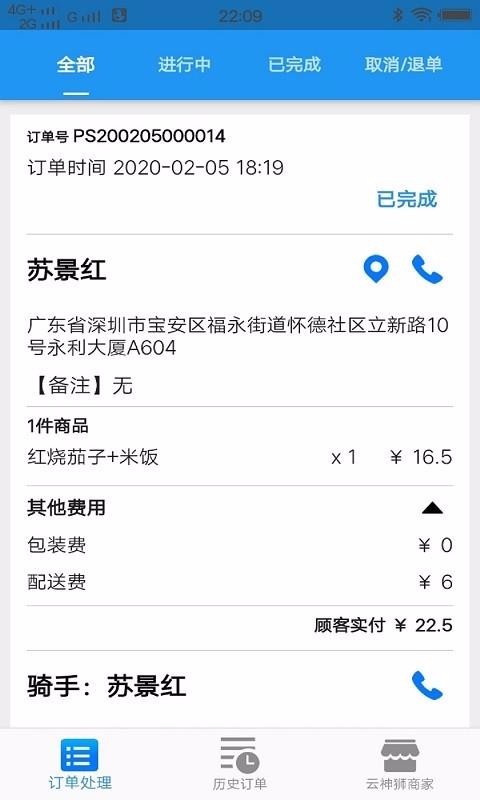 云神狮商家1.3.8