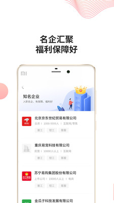 快米工作手机版