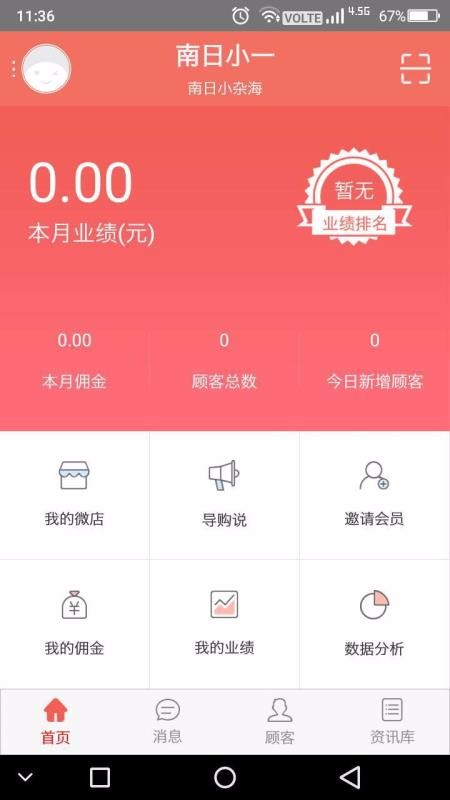 南日小一1.0.6