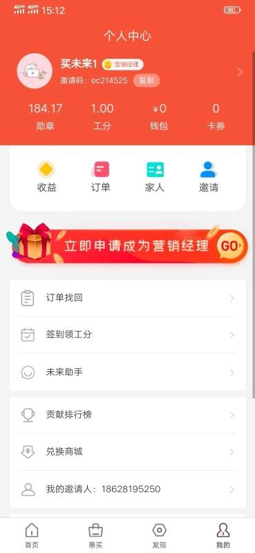 买未来