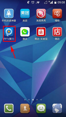 pptv手机app里直播节目如何预定