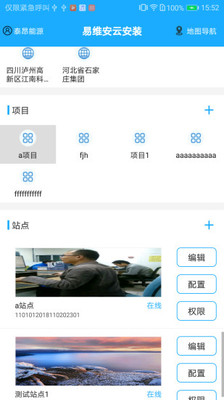 易维安云安装安卓版