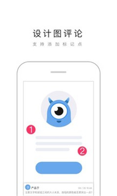 蓝湖最新版