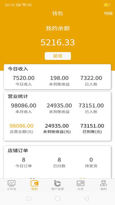 云小店安卓版