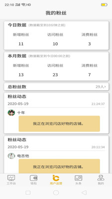 云小店安卓版