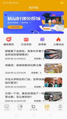 云小店安卓版