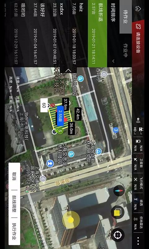 飞防管家1.4.8.8