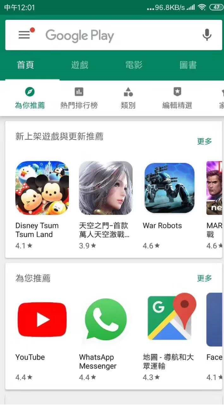 《天空之门》获Google Play繁体市场推荐 登顶免费榜