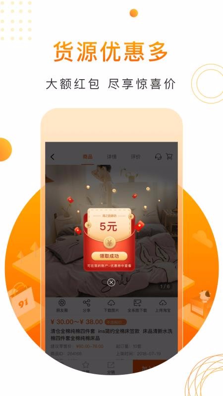 91家纺网