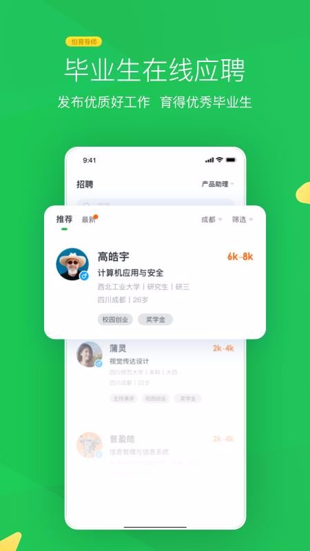 伯育导师