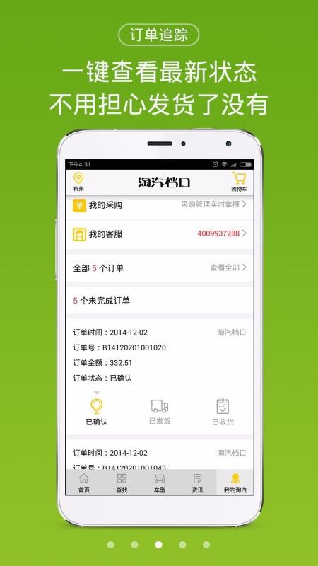 淘汽档口