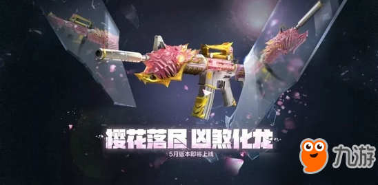 《CF手游》M4A1血玉黑龙厉害吗