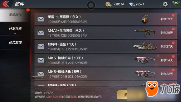 《cf》手游m4a1生而强悍如何获取？m4a1生而强悍获取方法介绍