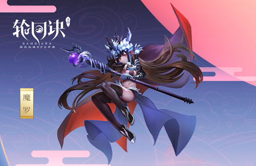魔血狂魂！《轮回诀》XXX级守护灵“魔罗”出场