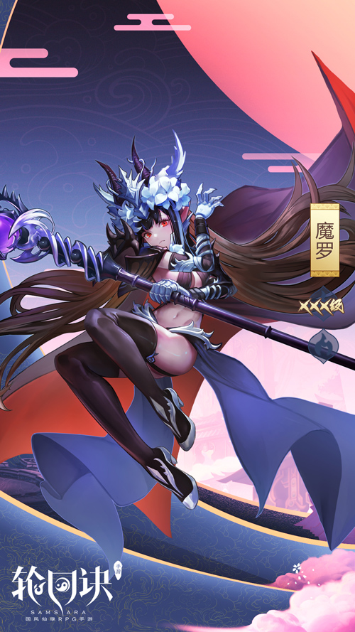 魔血狂魂！《轮回诀》XXX级守护灵“魔罗”出场