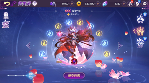 魔血狂魂！《轮回诀》XXX级守护灵“魔罗”出场