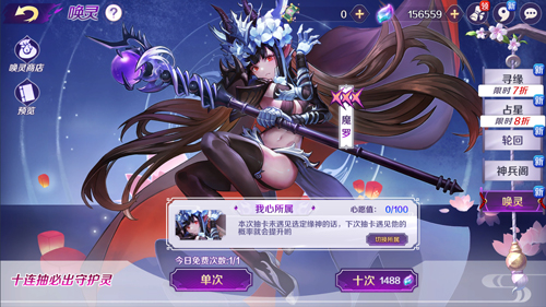 魔血狂魂！《轮回诀》XXX级守护灵“魔罗”出场