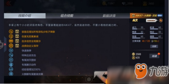 《CF》手游新武器火麒麟属性如何？火麒麟属性介绍