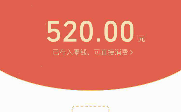 微信520元红包怎么发