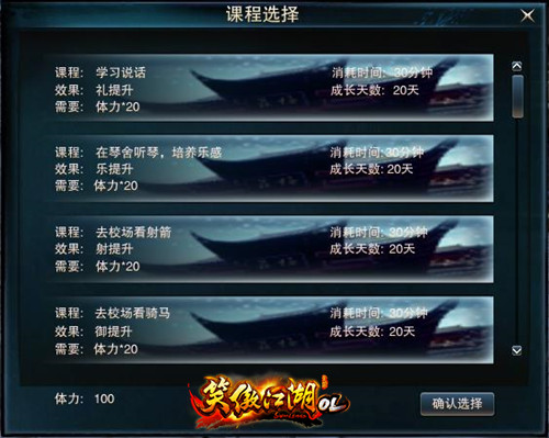 令狐冲传授育儿经？《笑傲江湖OL》5月31日萌娃来袭！