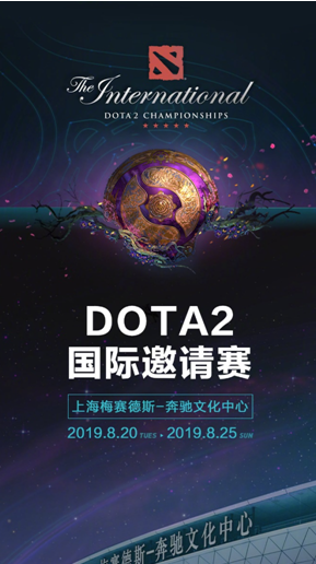 DOTA2在大麦网顺利开票，数十万人在线、26804套票一抢而空