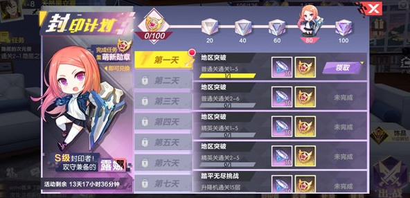 《封印战记》平民怎么快速获得?快速获得钻石技巧