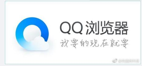 QQ浏览器违法收集个人隐私