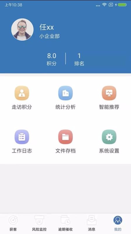聚客CRM3.2.2