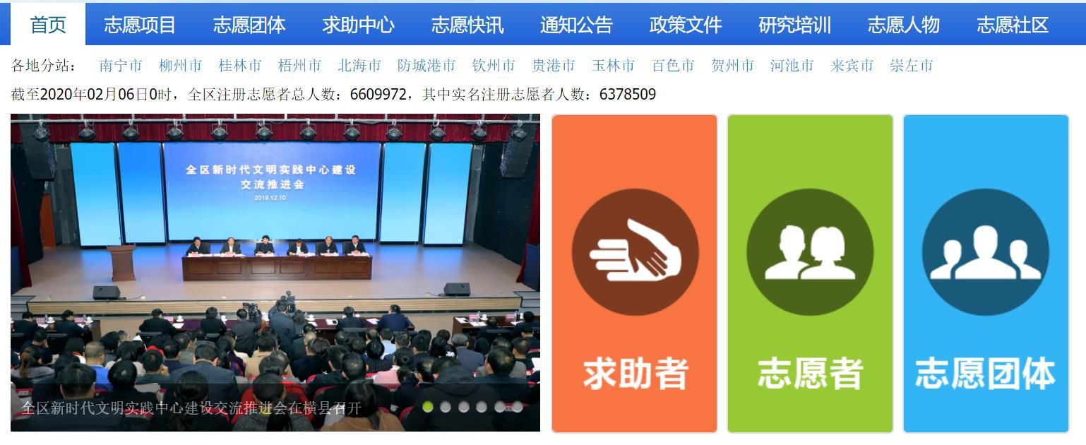 2020志愿广西用户官网注册登录入口v1.0