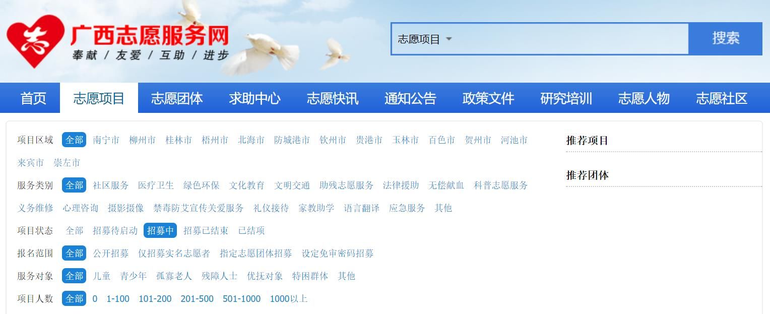 2020志愿广西用户官网注册登录入口v1.0