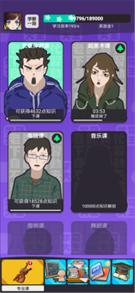 学习高手ios版