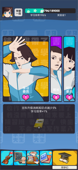 学习高手ios版