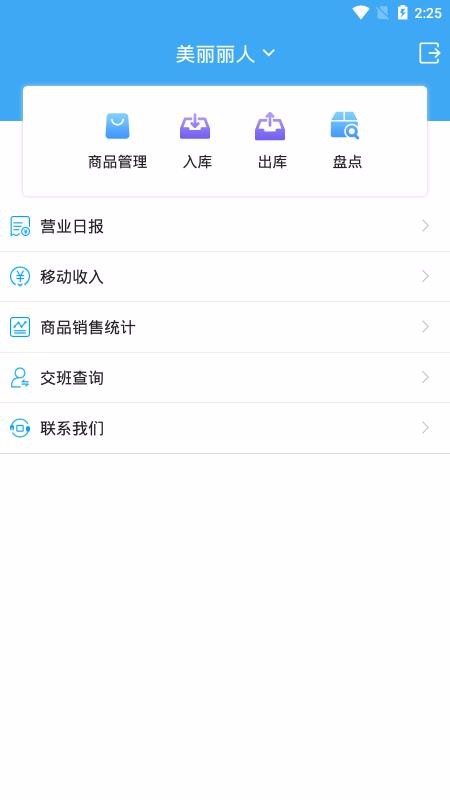 想米老板助手3.98