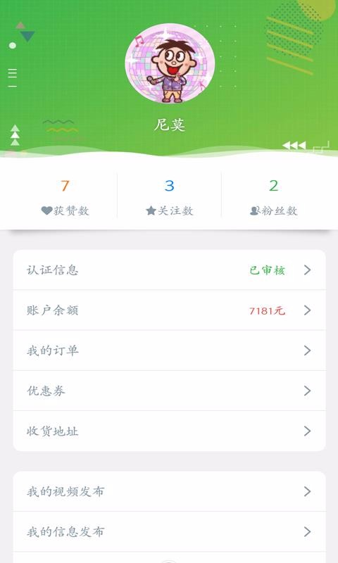 同城大事1.0.55
