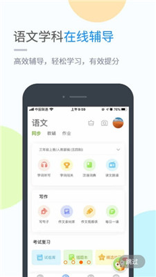 沪教学习(小学版)