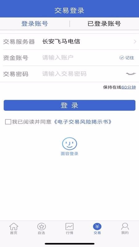 长安财富5.3.6.0