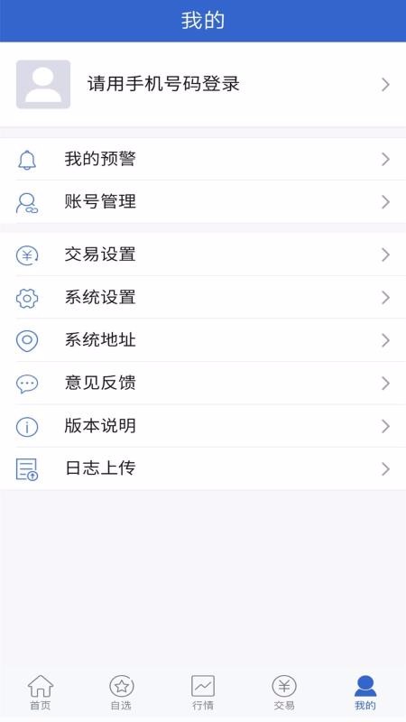 长安财富5.3.6.0
