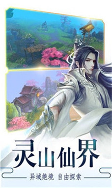 官人来修仙游戏