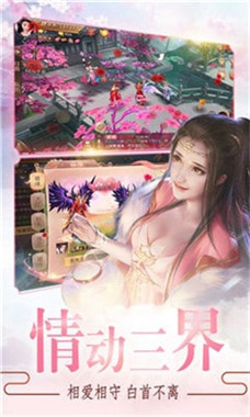 官人来修仙游戏
