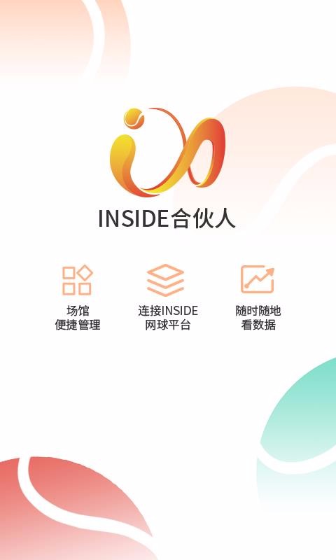 Inside合伙人3.4.1