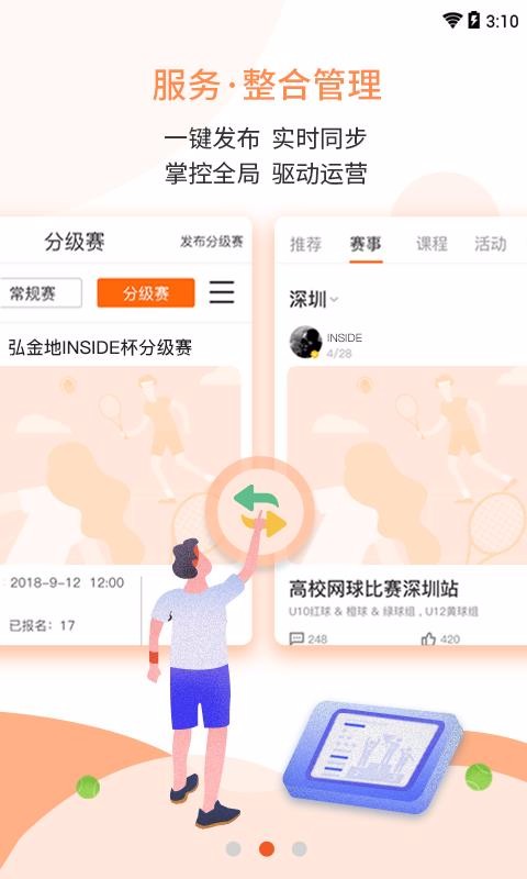 Inside合伙人3.4.1