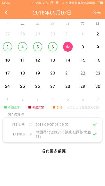 面包树2.6.9