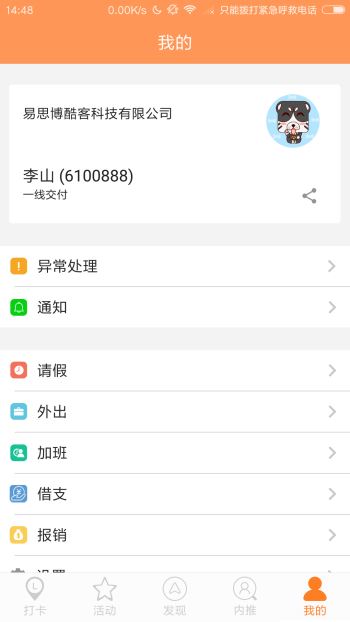 面包树2.6.9