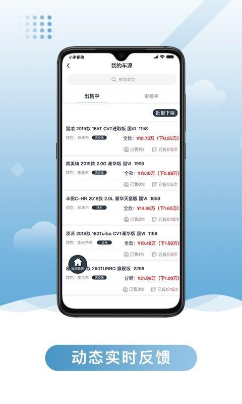 车集供应商1.0.3