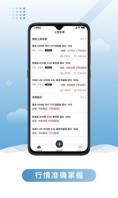 车集供应商1.0.3