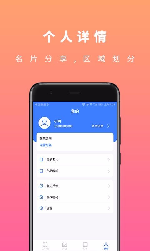 U苗保1.1.0