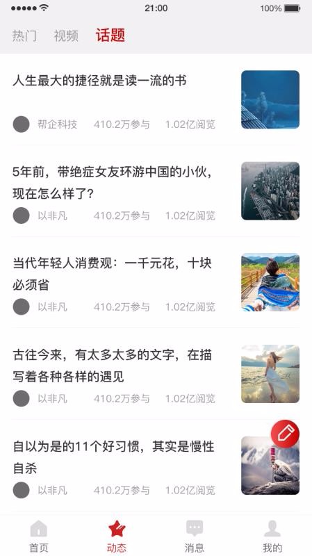 帮企网1.0.2